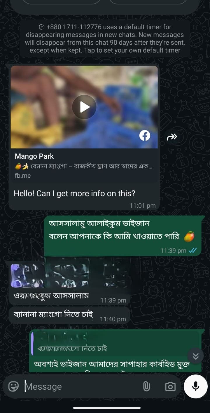 গ্রাহকের হোয়াটসঅ্যাপ পর্যালোচনা ৩