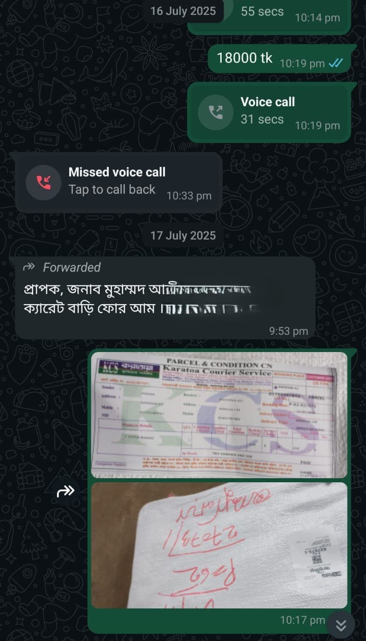 গ্রাহকের হোয়াটসঅ্যাপ পর্যালোচনা ৪