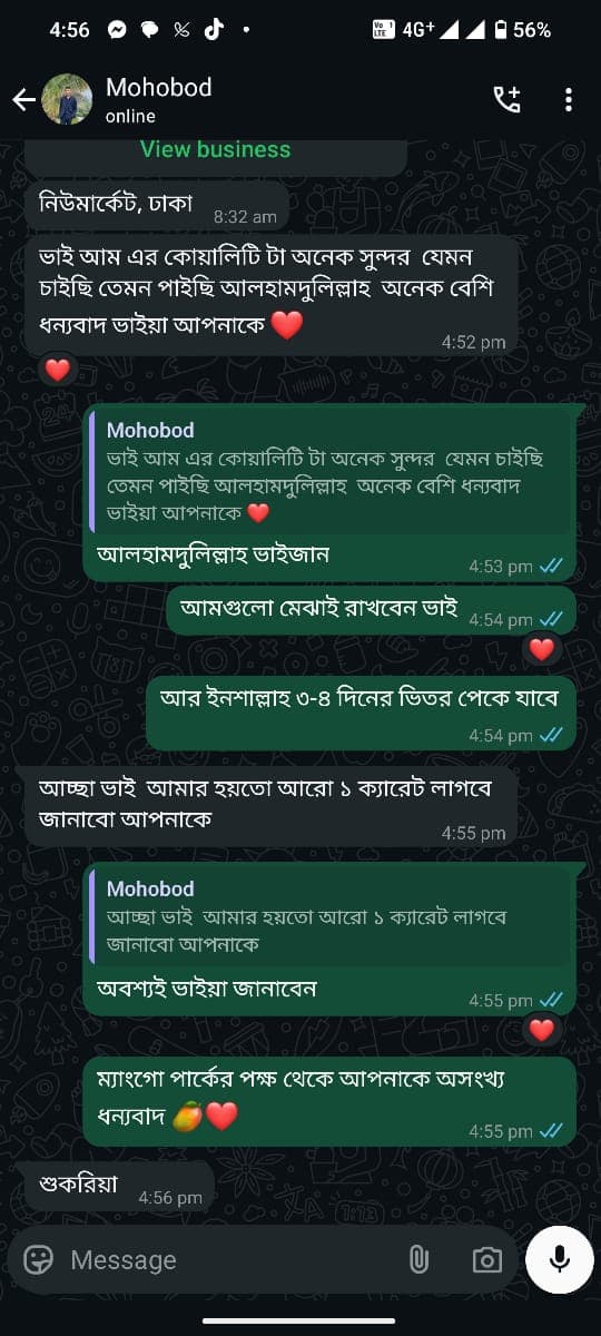 গ্রাহকের হোয়াটসঅ্যাপ পর্যালোচনা ৫